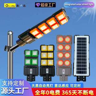 跨境Solarlight户外工程庭院灯爆亮led感应太阳能一体化路灯超亮