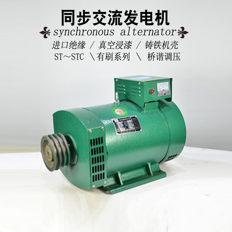 STC柴油发电机30kW/50kW双轴承