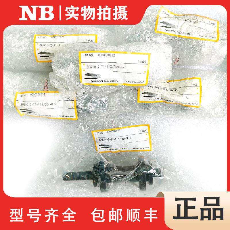 NB 滚珠花键 SSPM6 SSPM8 SSPM10 SSPT6 SSPT8 SSPT10