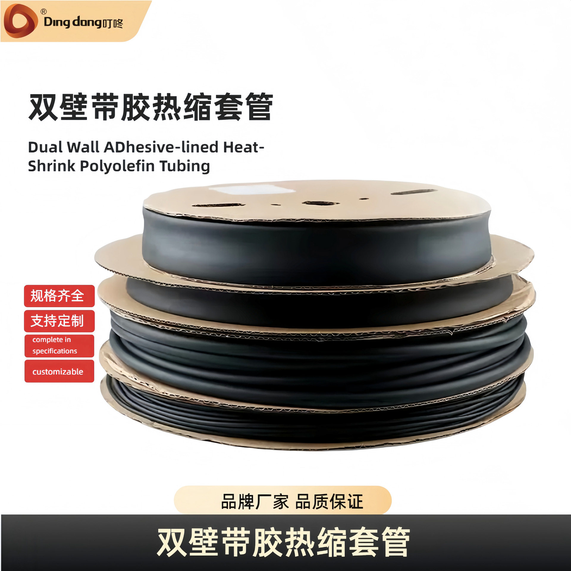 双壁带胶防水绝缘加厚热缩管
