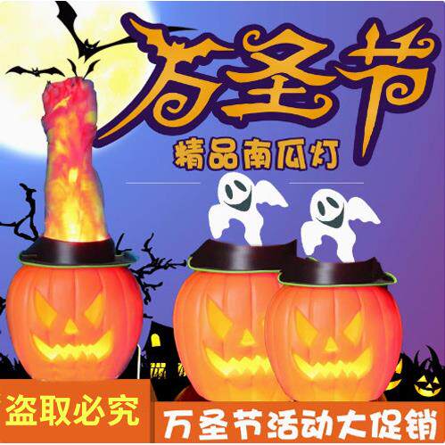 万圣节南瓜灯装饰摆件商场酒吧鬼屋游乐场道具LED发光南瓜火焰灯