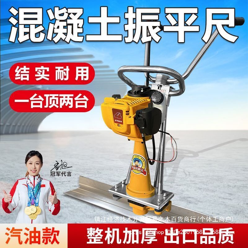 混凝土振平尺汽油整平机水泥路面整平器地坪抹平刮平提浆振平机茶