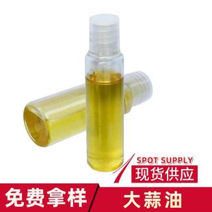 厂家供应 大蒜油 身体调理大蒜油植物油 大蒜素大蒜提取物
