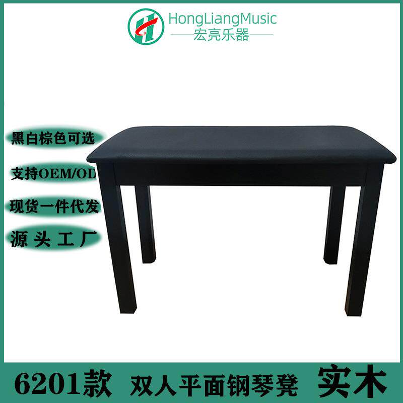 双人钢琴凳平面无箱款 实木腿PVC皮钢琴椅子琴凳演奏乐器凳子现货