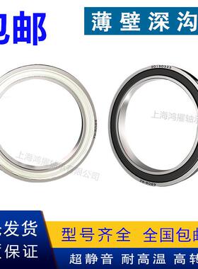 薄壁深沟球轴承6900 6901 6902 6903 6904 6905 6906Z