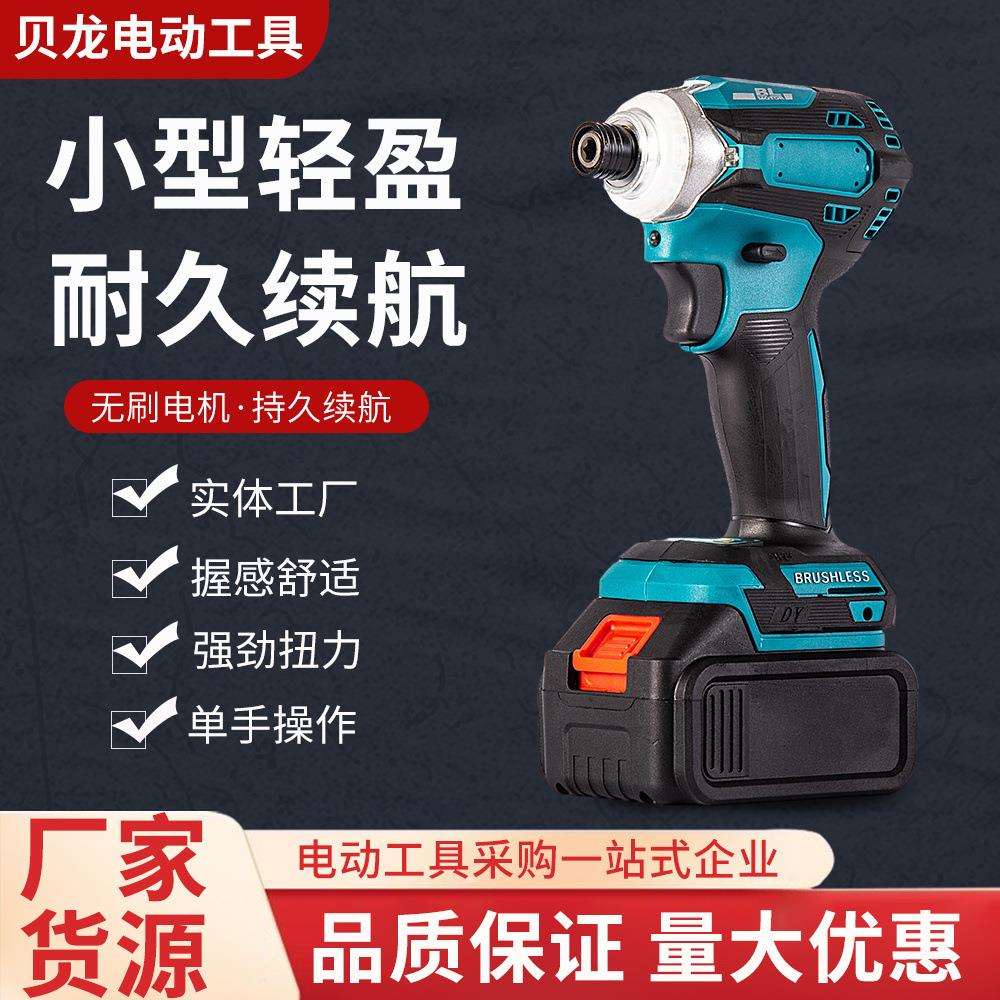 大功率拧紧扳手无刷锂电充电扳手手持无线拧螺丝起子机