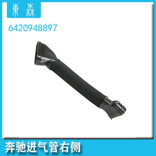 GL级GLS GLE 发动机进气管波纹管 右侧A6420948897 6420948897