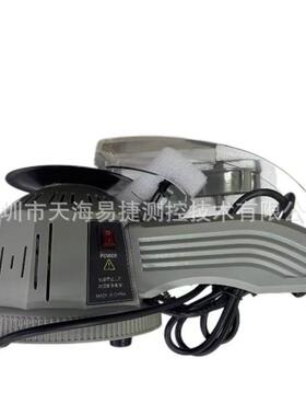 天海/圆盘胶纸切割机 Z-CUT2 全自动胶纸切割机 双面胶高温胶