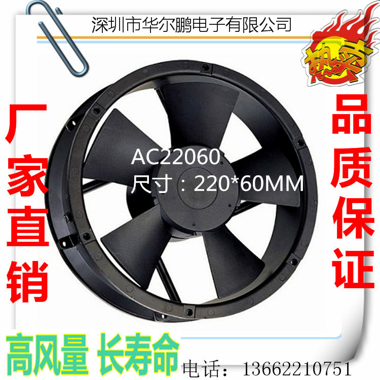 工厂直销AC22060散热风扇 交流风扇 220*60MM 22CM厘米风扇