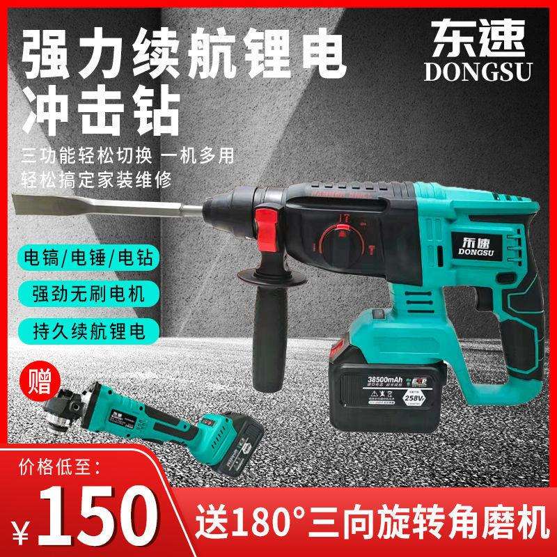 大功率无刷机充电式电锤电镐大功率冲击钻混凝土锂电工具工业电钻