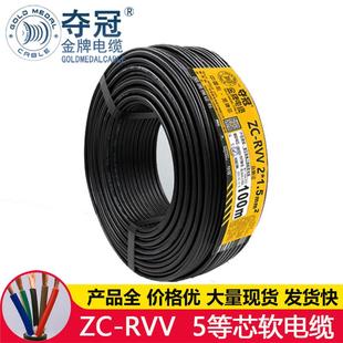 工程 广东金牌ZC 户外家装 RVV 国标阻燃多股纯铜芯软护套电缆 5芯