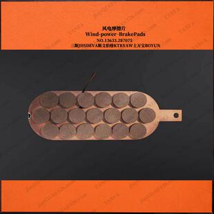 SHD5风电偏航衬垫【JHSDEVA】后滑垫保持装置TN-BCJ100摩擦片