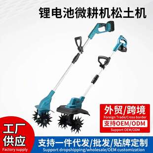 多功能家用锂电微耕机电动可折叠旋耕机小型家用电动挖土锄头