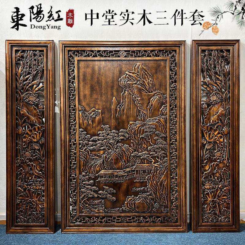 东阳木雕中堂三件套实木挂画中式客厅家居挂件雕刻对联牌匾山水画