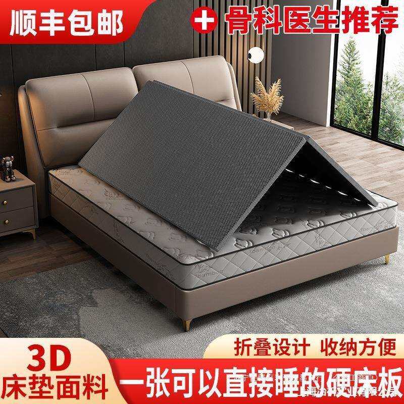 床垫可折叠折叠床板米8实木护双人骨架垫片腰变硬脊排骨1软垒德株