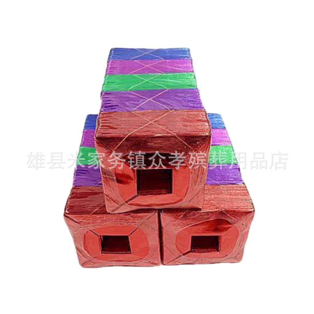 金元宝纸五彩元宝半成品精装切角塑封送袋子清明寒衣节祭用品