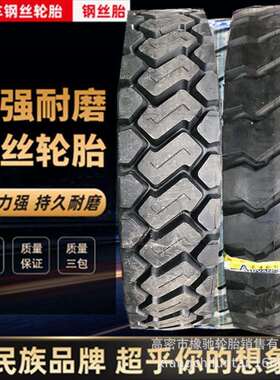 宽体自卸车1300/14.00R25 1300R25 1400R24/25矿用工程钢丝胎轮胎