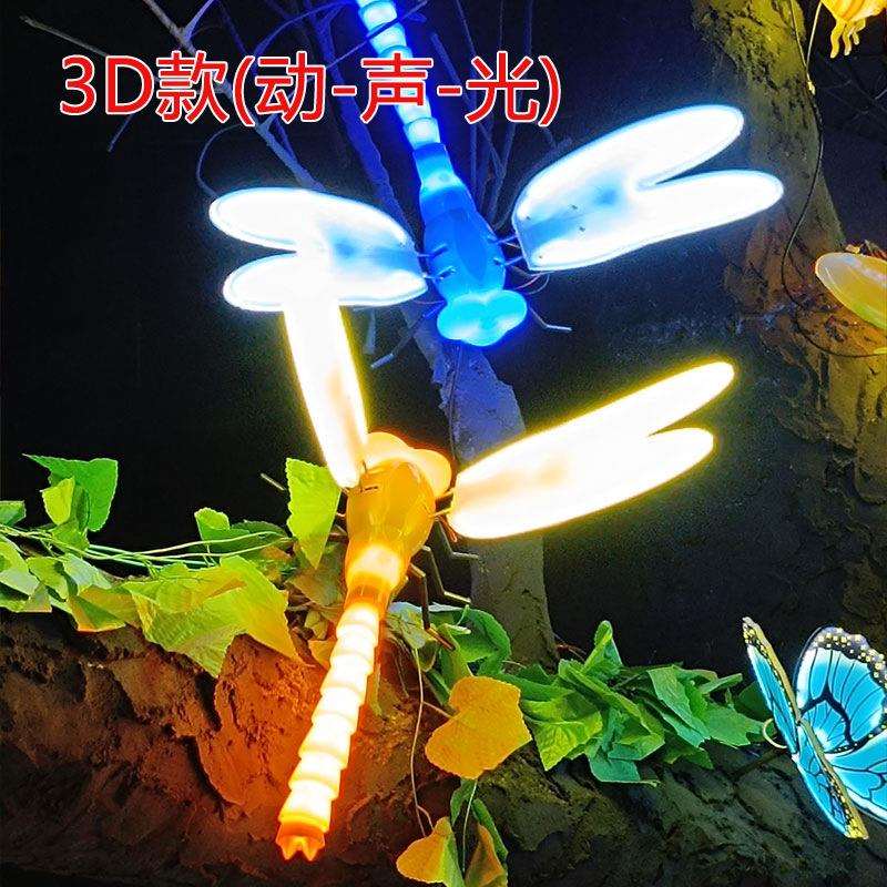 led户外发光动态蜻蜓装饰地插灯造型灯电动机械蜻蜓彩灯景观亮化