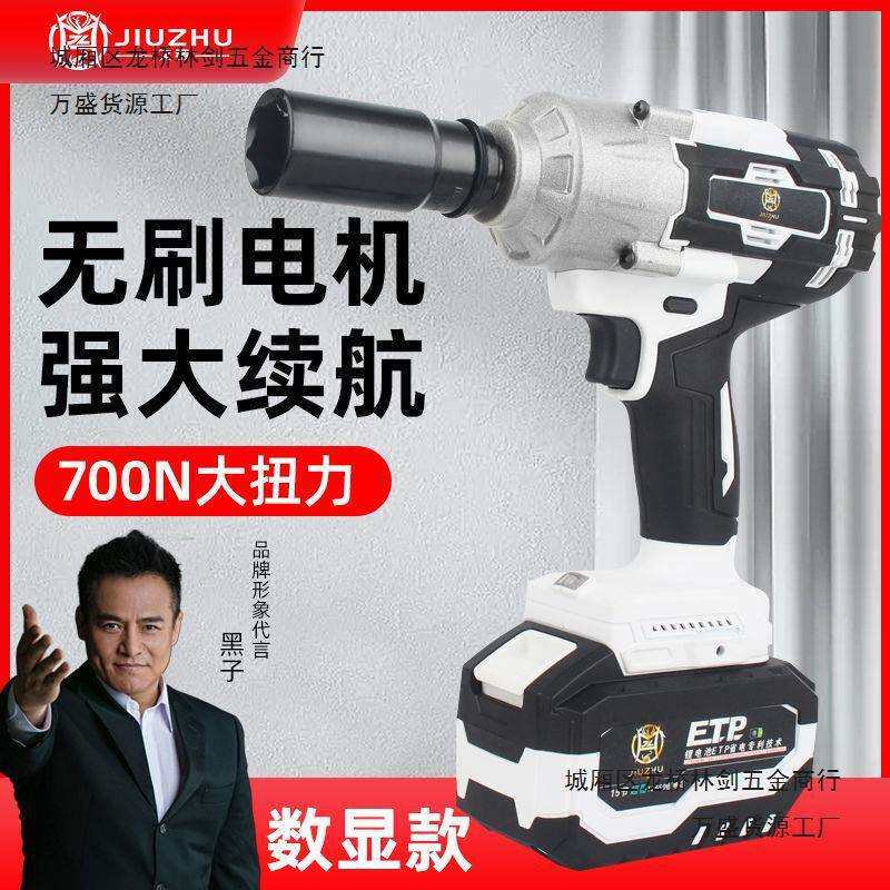 电动扳手白虎无刷330扭450扭700扭李宗盛电动扳手大功率