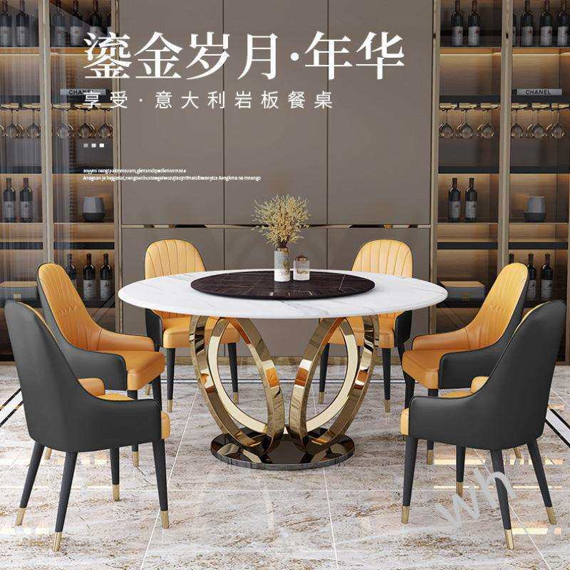 FS1轻奢岩板餐桌圆桌椅组合简约现代带转盘圆形饭桌家用不锈钢餐