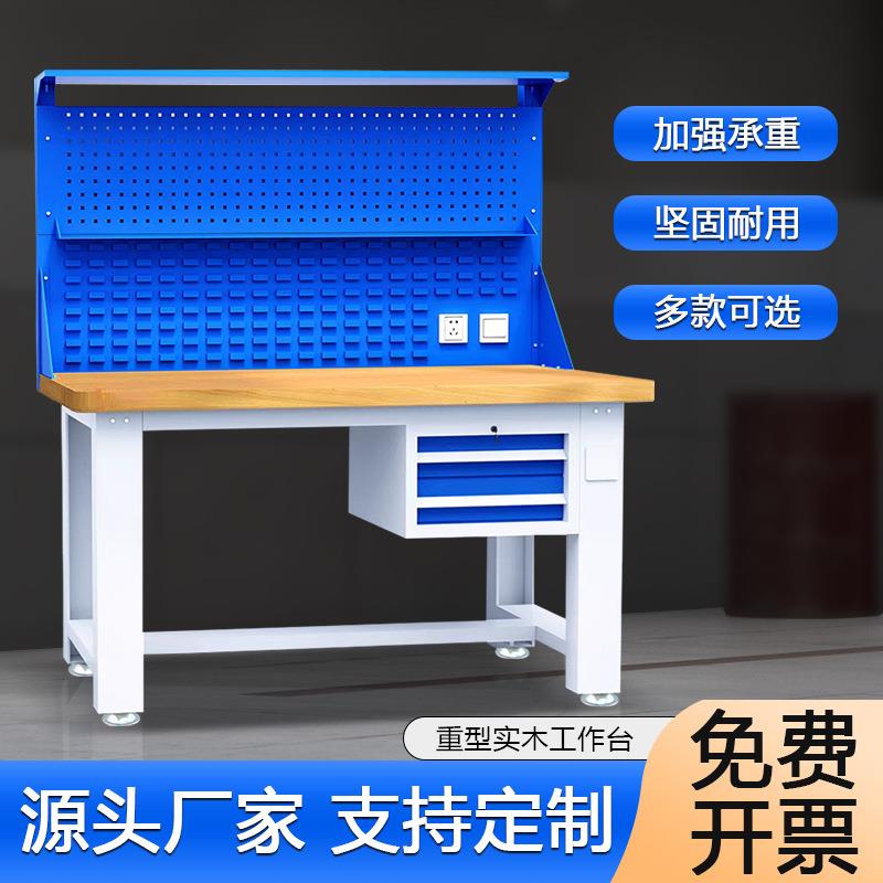 贤理实木工作台工厂钳工台车间钢制员工操作桌汽修桌子工具抽屉图片