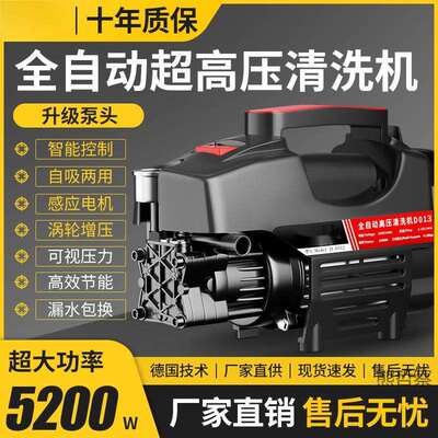 高压洗车机220V家用洗车泵高压水泵大功率刷车泵便携多功能清洗机