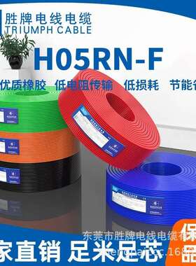 VDE认证户外橡胶线H05RR-F3*1.0、H05RN-F、H07RN-F耐磨防水耐油