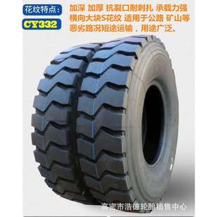 11.00R20 轮胎厂家直销10.00R20 12.00R20卡车矿山专用防爆轮胎