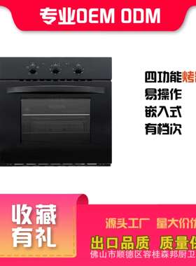 外贸出口外销跨境厨房电器黑色外观嵌入式600mm宽220v电加热烤箱