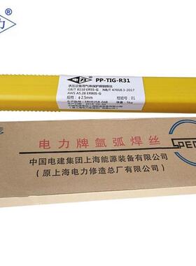 上海电力PP-TIG317不锈钢钨极氩弧焊丝 S317/ ER317焊丝1.6/3.2mm
