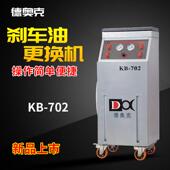 刹车油更换机KB 德奥克汽车刹车油更换设备 气动 702