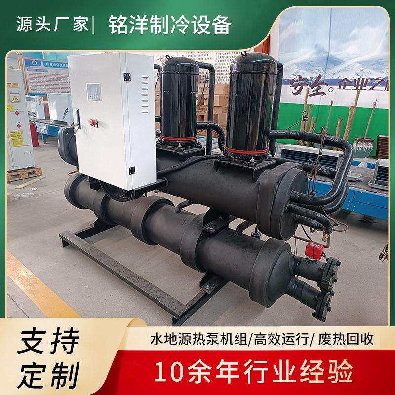 水源热泵机组商用水地源热泵制冷采暖地源热泵养殖水地源热泵机组
