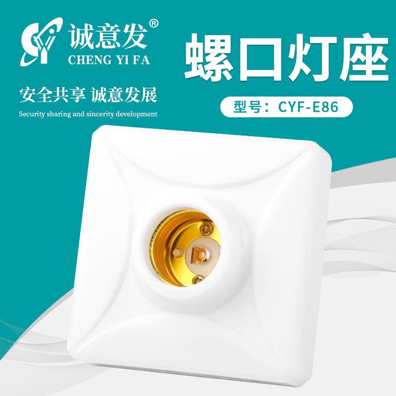 E27螺口灯座明装86方形吸顶式接线灯头座耐高温楼道照明平口灯座