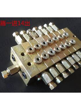 冲床黄油润滑片式组合DP1/DP2递进式分配器一进14出黄油分油器