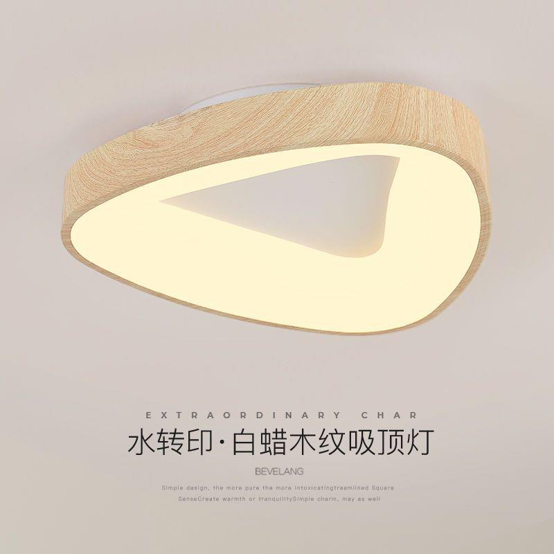 北欧原木纹卧室吸顶灯日式厨房阳台走廊过道灯房间书房LED灯具