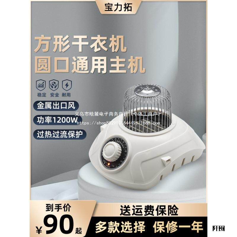 通用干衣机烘干机主机头烘干器风干机烘衣服机大功率2000w速直销