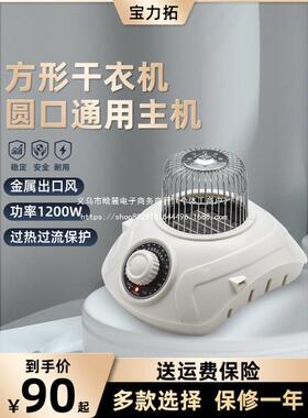 通用干衣机烘干机主机头烘干器风干机烘衣服机大功率2000w速直销