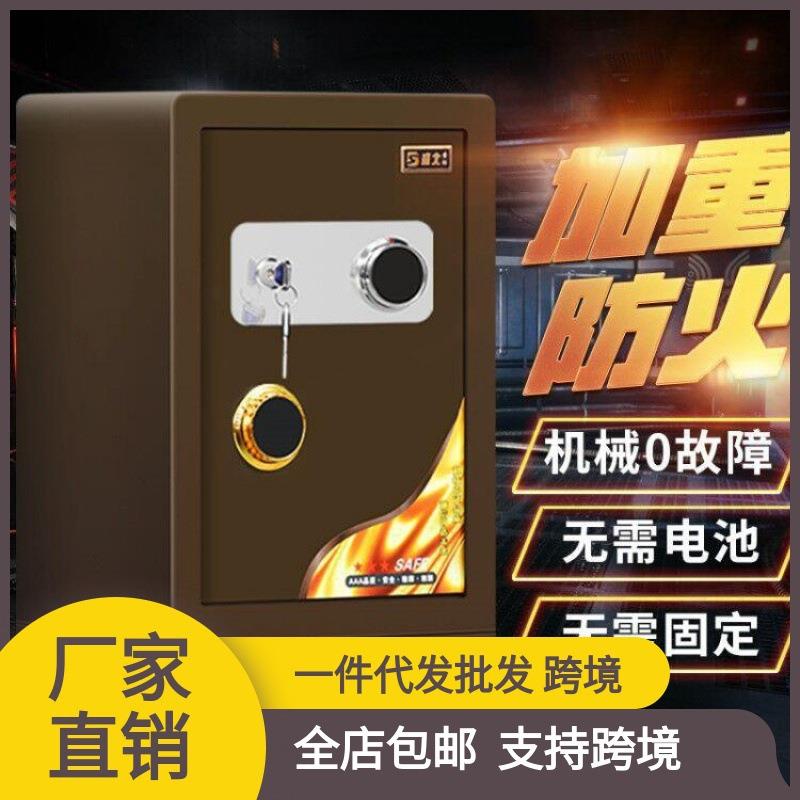 防火保险柜机械锁家用密码钥匙加重加厚高重型防盗防水保险箱