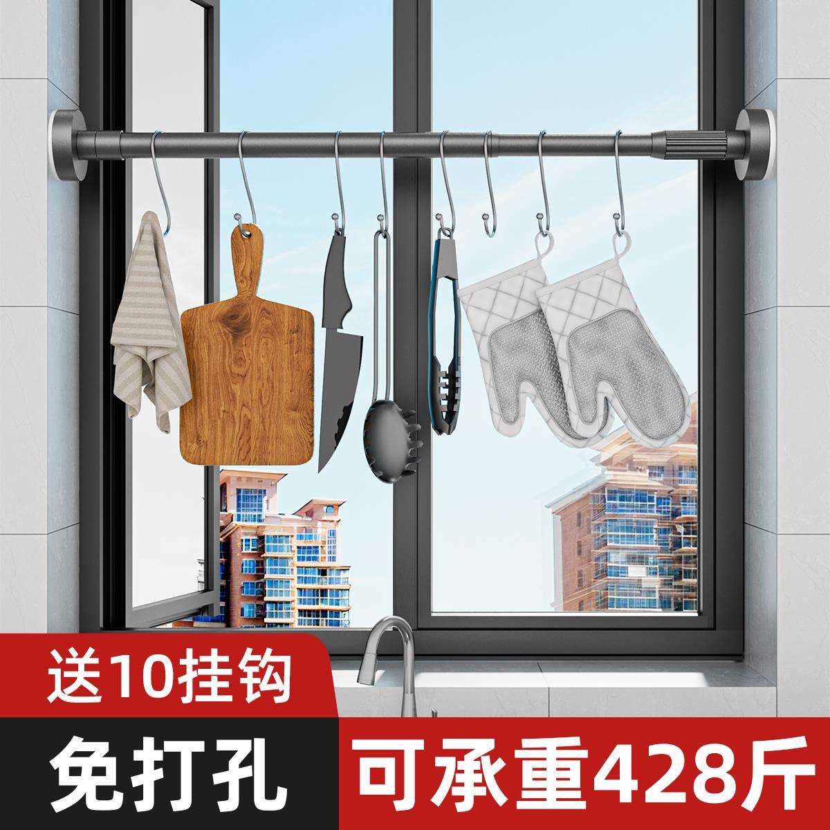 ll厨房窗户挂杆免打孔窗台置物架伸缩杆带挂钩横杆挂架空间收纳神