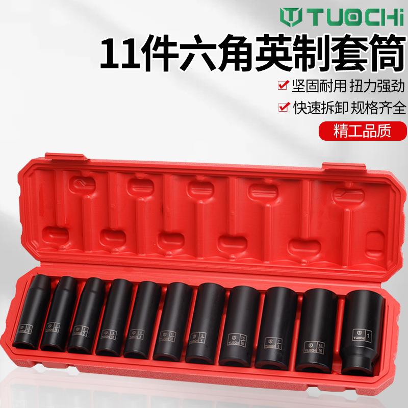英制小风炮套筒1/2寸加长气动六角套筒12.5mm重型电动扳手头套装