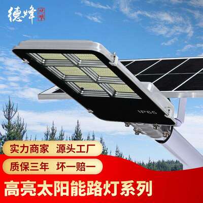 批量小金豆太阳能路灯智能光控路灯道路专用户外LED太阳能路灯