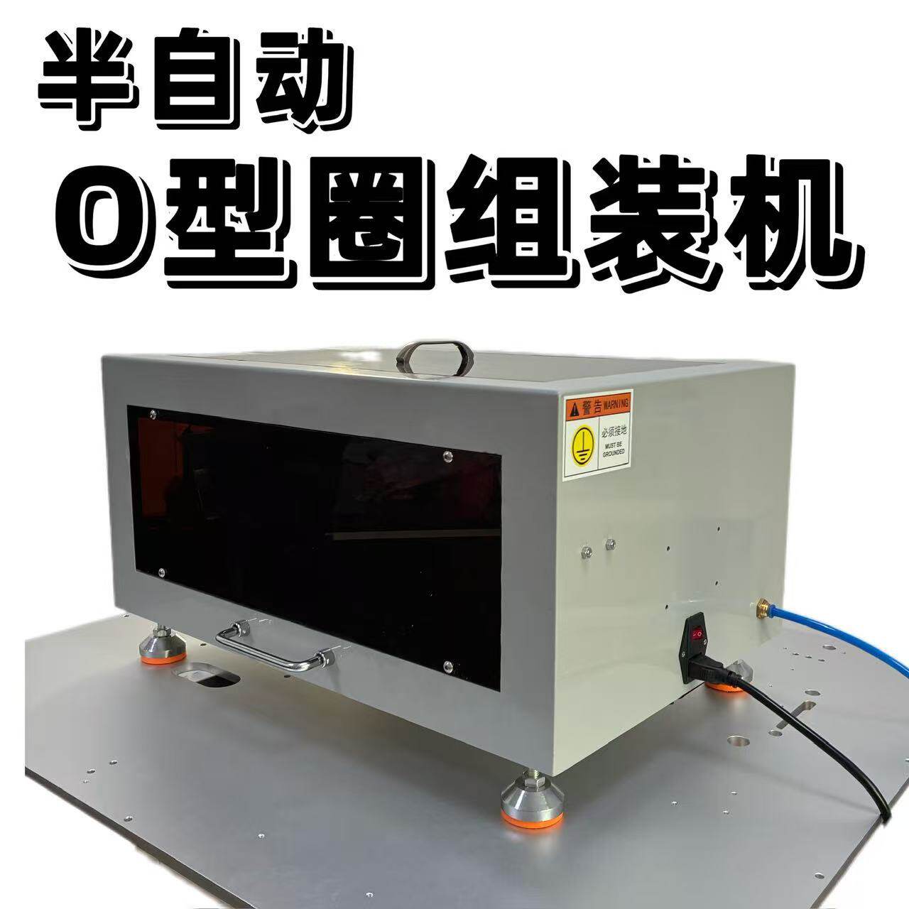 O型圈组装机 套圈机 密封圈组装 汽车变速箱零部件 半自动套圈
