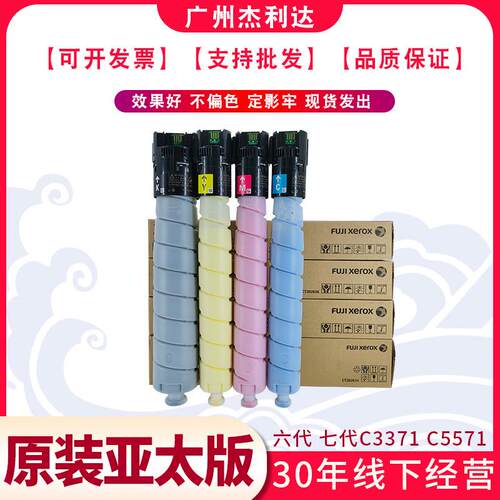 原装施乐六代C2271 C3371 C3370 C4471 C5571 6671黑色碳粉墨粉盒