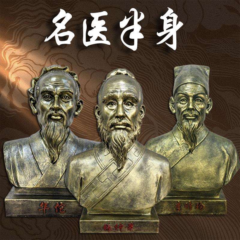 李时珍华佗历史人物雕像树脂摆件半身整体桌摆装饰送礼文化工艺品