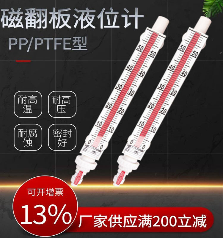 uhz磁翻板远传不锈钢液位计