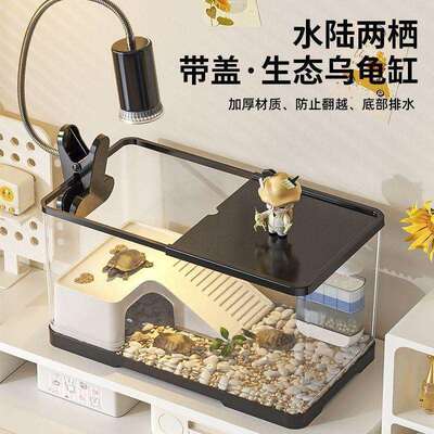 乌龟饲养缸生态造景家用带盖小型别墅爬台底部排水专用箱巴西龟缸