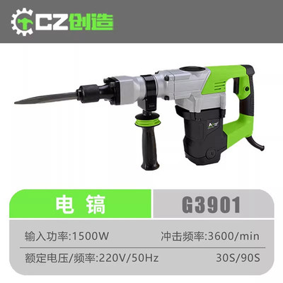 创造工业级大功率冲击电镐