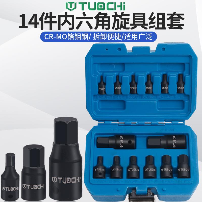 小飞内六角风炮套筒电动内六方扳手气动套筒头专用内六角柄批头