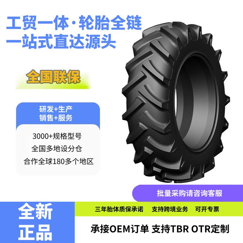 前进人字形农业轮胎7.50-20轮胎R-1Z花纹拖拉机轮胎