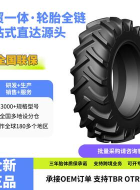 前进人字形农业轮胎7.50-20轮胎R-1Z花纹拖拉机轮胎